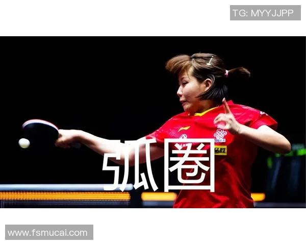 广州乒乓球队快攻战术分析与比赛表现的得失总结