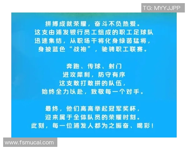 上海足球队荣登足球团队协作排行榜第二名展现卓越团队精神与实力 上海足球队荣登足球团队协作排行榜第二名展现卓越团队精神与实力